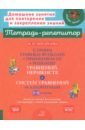 Строим графики функций и применяем их к решению, уравнений, неравенств и систем уравнений по алгор.