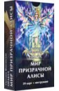 Оракул Мир призрачной Алисы, 39 карт + инструкция