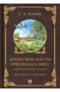 Жизнь моя, иль ты приснилась мне? Стихотворения 1910–1925 годов