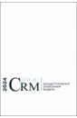 Концептуальная эталонная модель CIDOC CRM