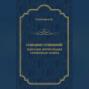 Собрание сочинений. Идиллия: Интерлюдия. Серебряная ложка