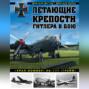 Летающие крепости Гитлера в бою. &laquo;Урал-бомбер&raquo; Не-177 &laquo;Грайф&raquo;