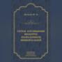 Тартюф, или Обманщик. Мизантроп. Лекарь поневоле. Мнимый больной (сборник)