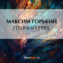 Птичий грех