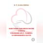 Экзистенциально-философские аспекты отношения &laquo;врач &ndash; пациент&raquo; в современной культуре