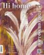 Hi home Казань Портфолио. № 04 (06) Июль – Август 2024