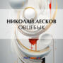 Овцебык