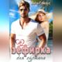 Зефирка для гурмана