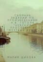 Сборник заданий по читательской грамотности по произведениям Н.В. Гоголя &laquo;Невский проспект&raquo;, &laquo;Мёртвые души&raquo;