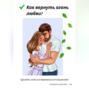 Как вернуть огонь любви? Где взять силы на перемены в отношениях?