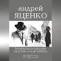 Портреты в романе &laquo;Мастер и Маргарита&raquo;. Анализ романа М.А. Булгакова