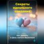 Секреты идеального свидания: Как удивить в День святого Валентина