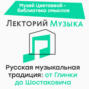 Дмитрий Шостакович &ndash; &laquo;Орфей&raquo;, спускающийся в ад