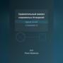 Сравнительный анализ современных AI-моделей: OpenAI o3-mini и DeepSeek-V3