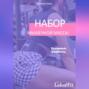 Набор мышечной массы. Основные моменты