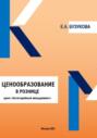 Ценообразование в рознице. Цикл «Категорийный менеджмент»