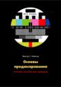 Основы продюсирования для зуммеров