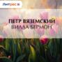 Вилла Бермон