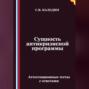 Сущность антикризисной программы. Аттестационные тесты с ответами