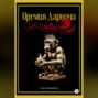 Премия Дарвина