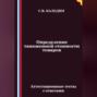 Определение таможенной стоимости товаров. Аттестационные тесты с ответами