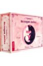 Оракул Мелодия любви, 55 карт + брошюра
