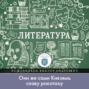 Кого воспевал вещий Боян, или &laquo;Они же сами Княземъ славу рокотаху&raquo;