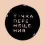 Тема "дома" в творчестве художников