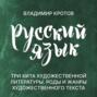 Роды и жанры художественной литературы