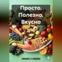 " Диета для детоксикации по типу Дженнифер Лопес "