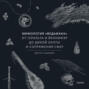 Мифология &laquo;Ведьмака&raquo;. От Геральта и Йеннифэр до Дикой охоты и Сопряжения сфер