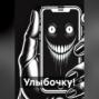 Улыбочку!