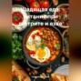 Щадящая еда: питание при гастрите и язве