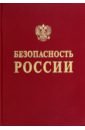 Территориальные риски Сибири. Кузбасс. Енисейская Сибирь. Байкал