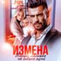 Измена. Тайная малышка от бывшего мужа
