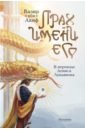 Прах имени его