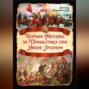 Борьба Москвы за Прибалтику при Иване Грозном