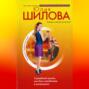 Служебный роман, или Как я влюбилась в начальника