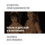 Мужские игры: правила и игрушки