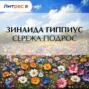 Сережа подрос