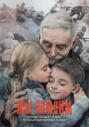 Мы помним. Сборник прозы и поэзии, посвящённый Великой Победе
