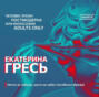Ничто не забыто, никто не забыт (особенно Фрейд)