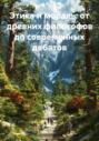 Этика и мораль: от древних философов до современных дебатов