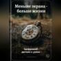 Меньше экрана – больше жизни: Цифровой детокс с умом