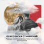 Природа насилия и как распознать насилие в отношениях