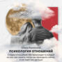 Стадии отношений: что происходит в каждой из них, как понять, какая сейчас, и что ждёт дальше