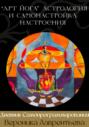 Дневник для Самопрограммирования