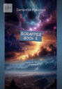 Scrapper. Book&nbsp;2. Book&nbsp;2