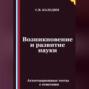 Возникновение и развитие науки. Аттестационные тесты с ответами