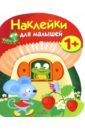 Грибочек. Выпуск 7